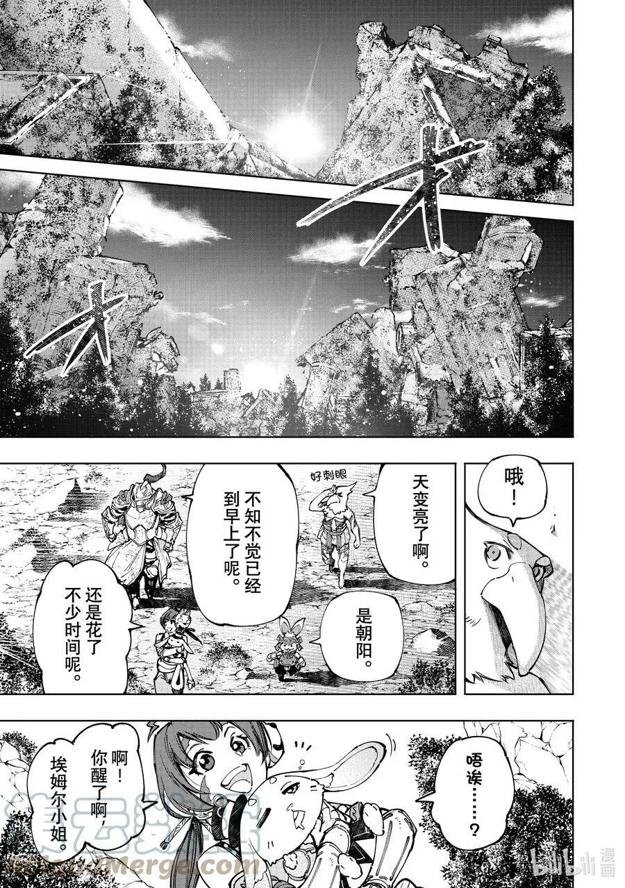 95 胸怀大志 13 第3页