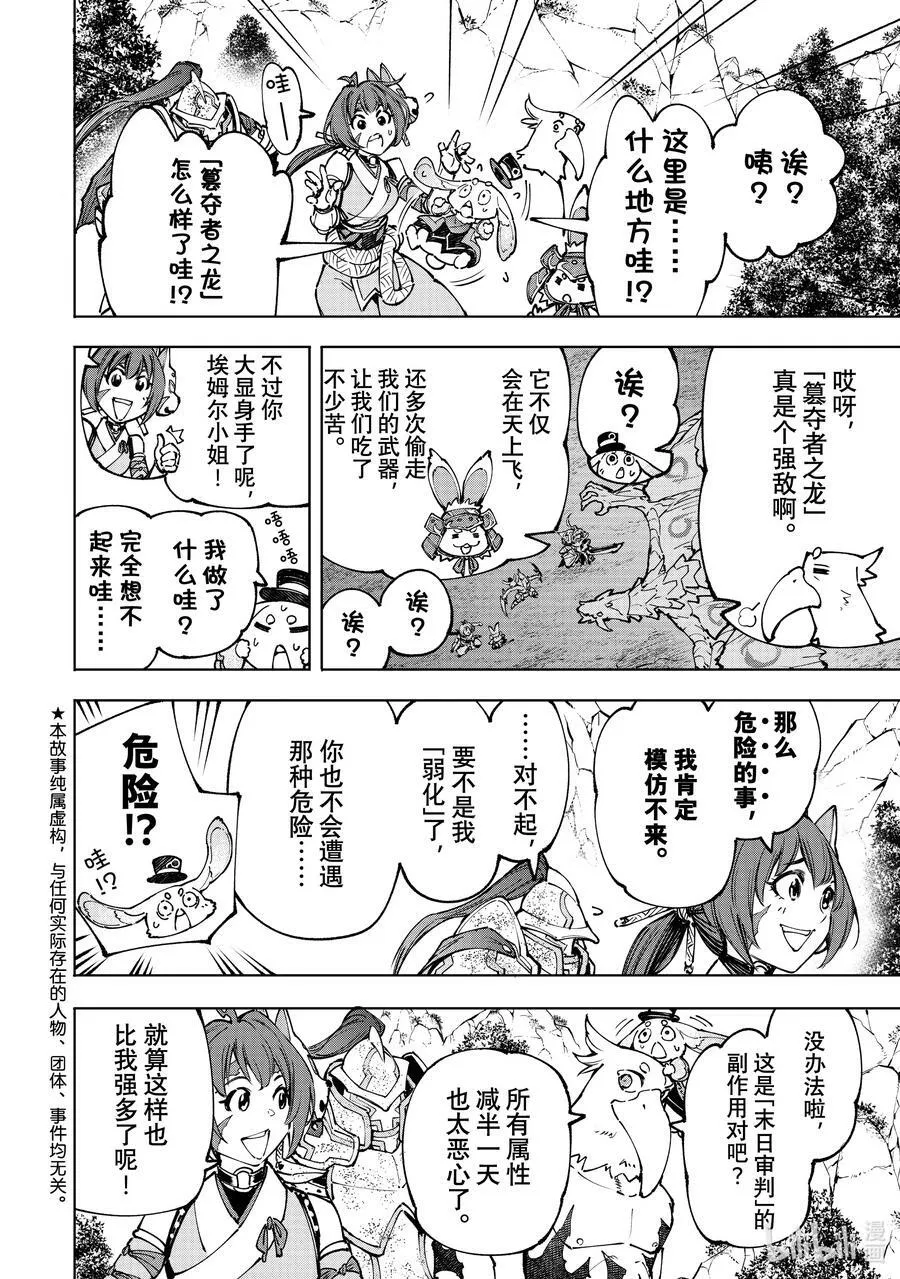 95 胸怀大志 13 第4页