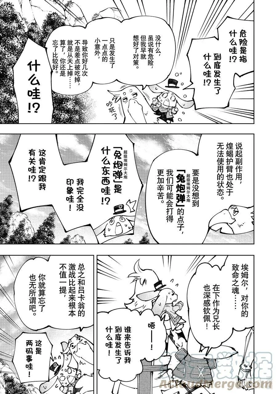 95 胸怀大志 13 第5页