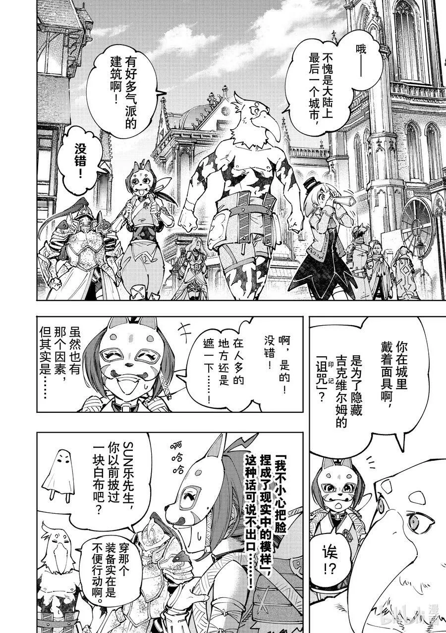 95 胸怀大志 13 第8页