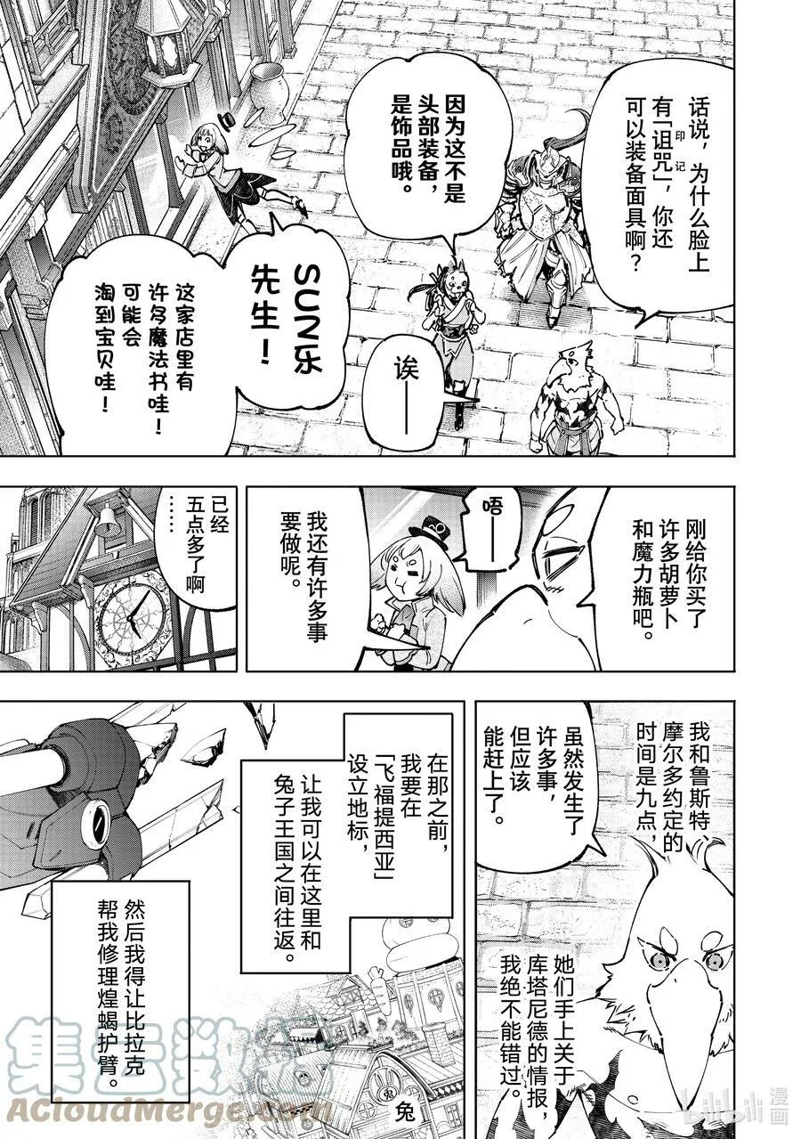 95 胸怀大志 13 第9页