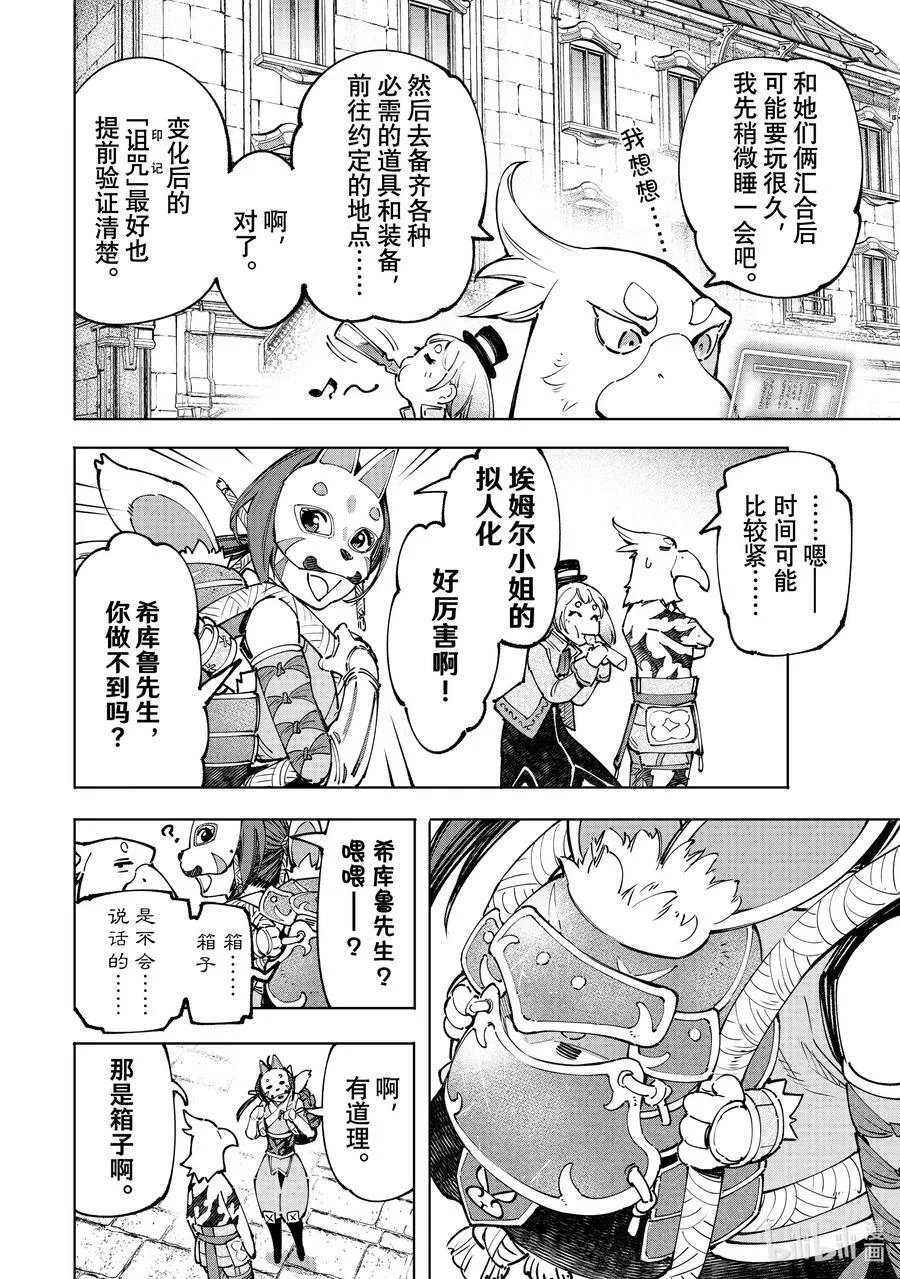 95 胸怀大志 13 第10页