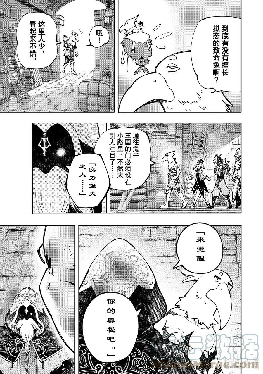 95 胸怀大志 13 第11页