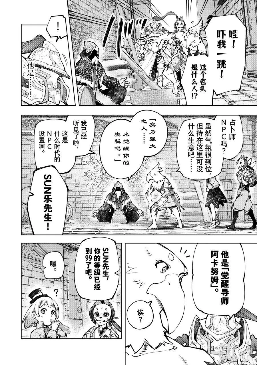 95 胸怀大志 13 第12页