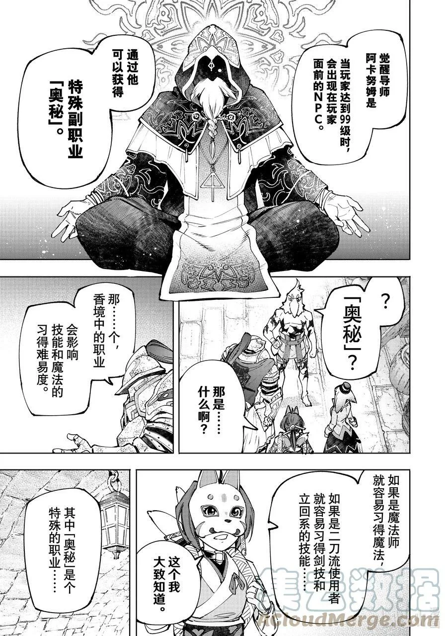 95 胸怀大志 13 第13页