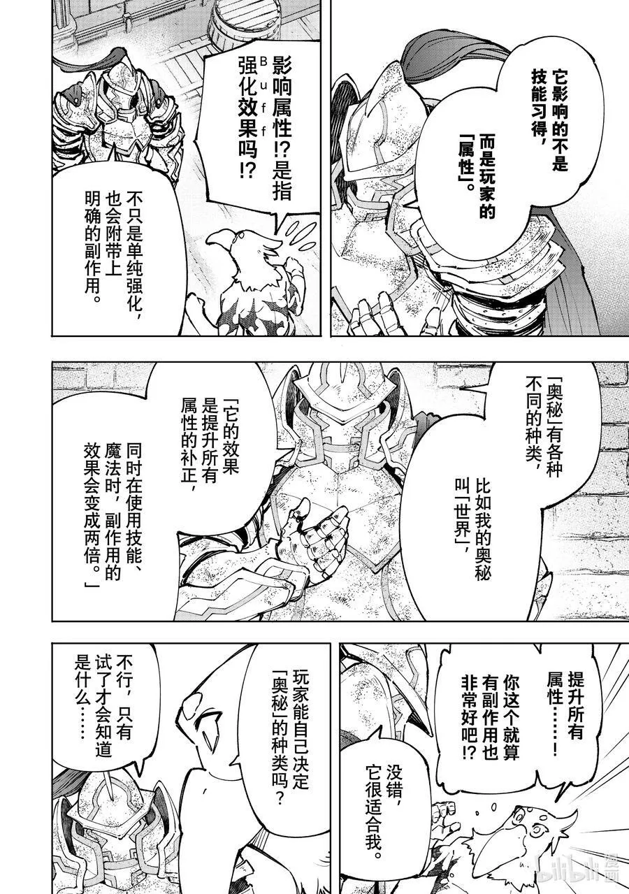 95 胸怀大志 13 第14页