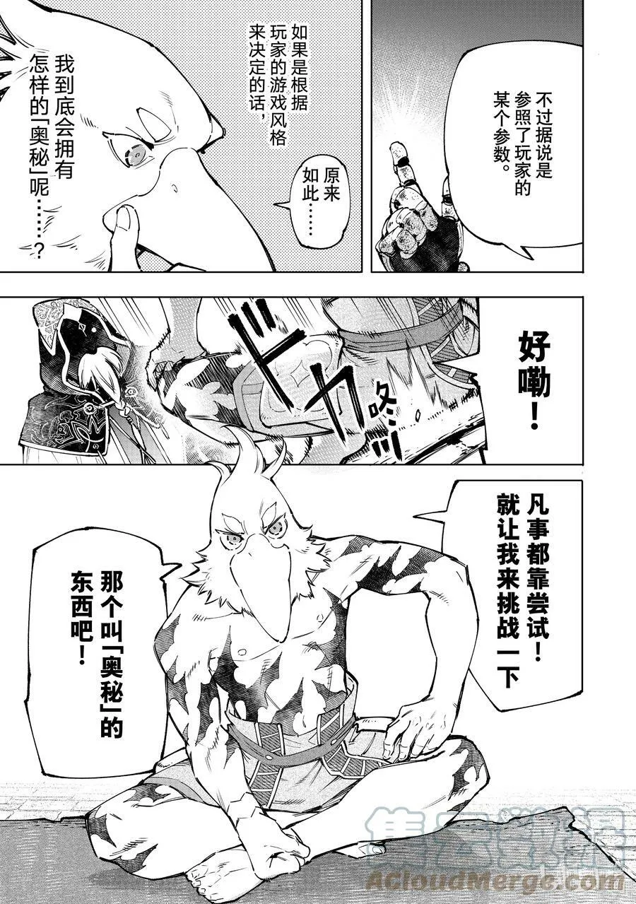 95 胸怀大志 13 第15页
