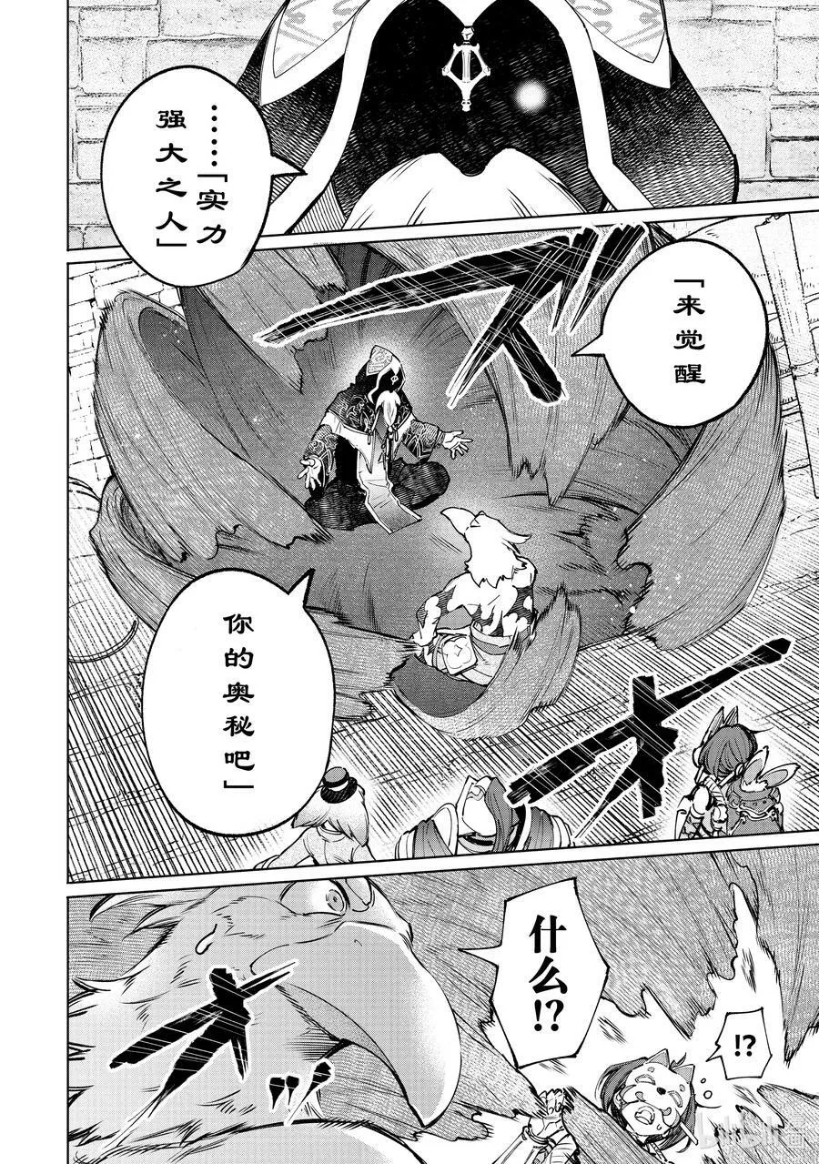 95 胸怀大志 13 第16页