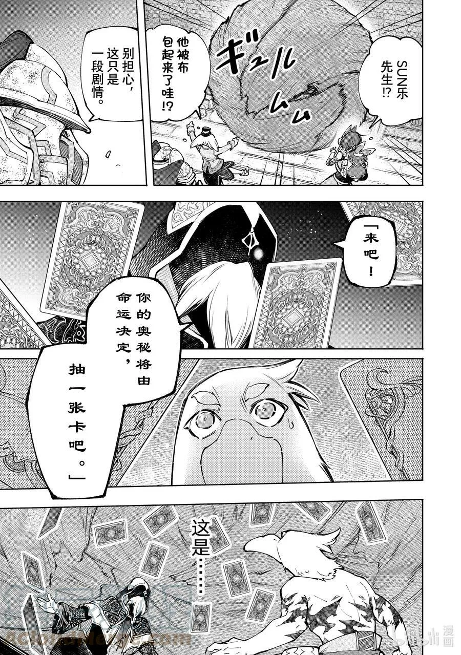 95 胸怀大志 13 第17页