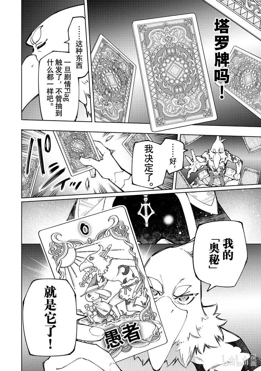 95 胸怀大志 13 第18页