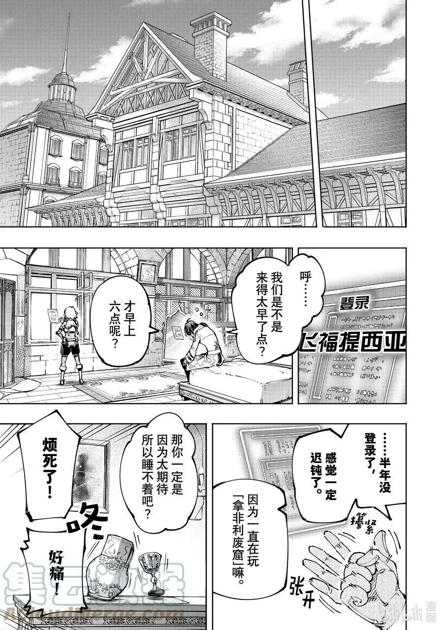 95 胸怀大志 13 第19页