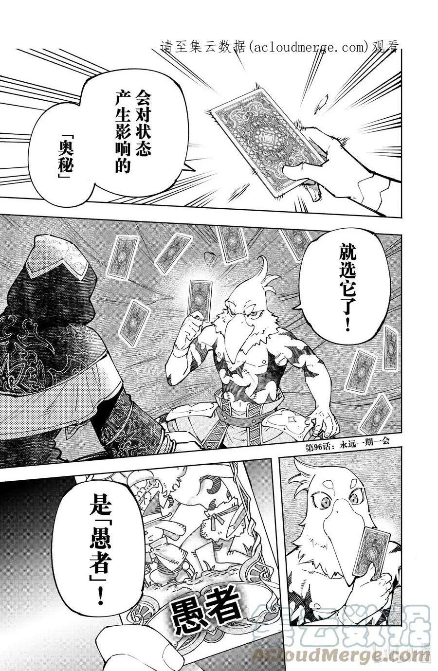 95 胸怀大志 13 第21页