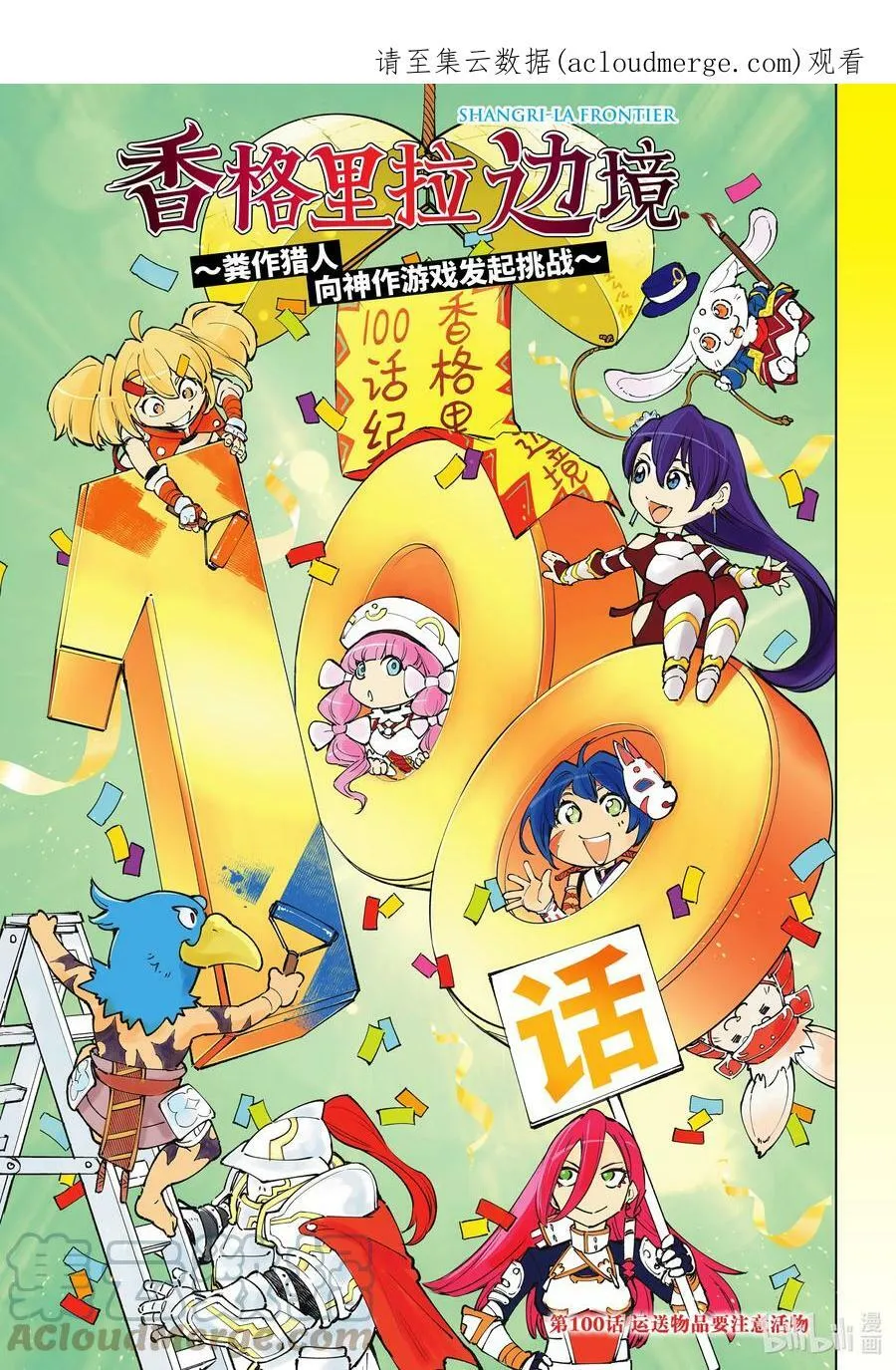 100 运送物品要注意活物 第1页