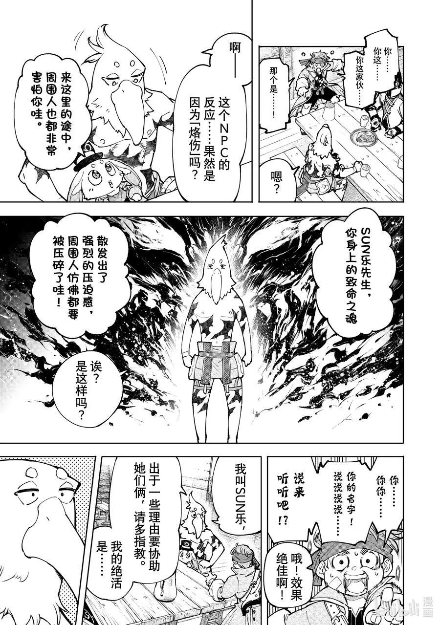100 运送物品要注意活物 第4页
