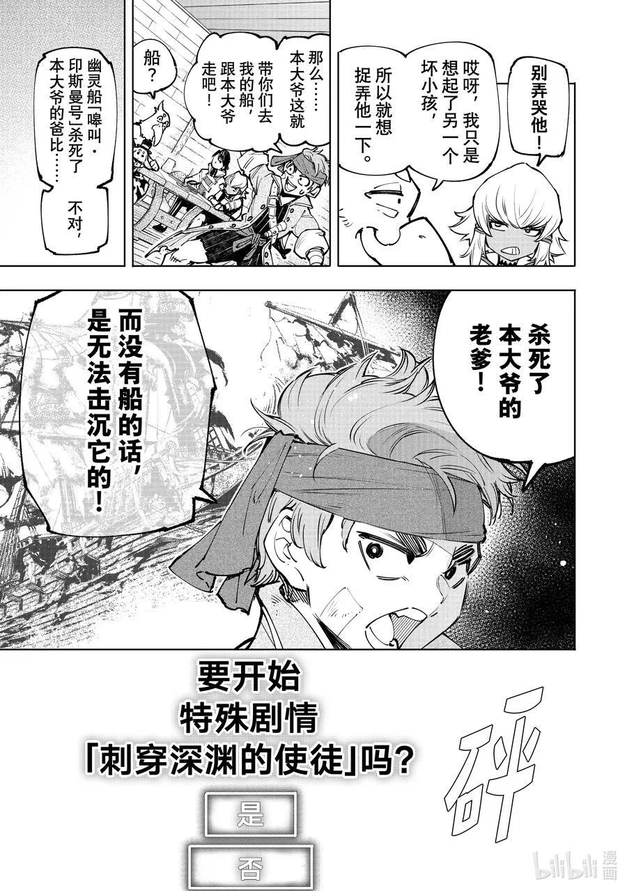 100 运送物品要注意活物 第6页