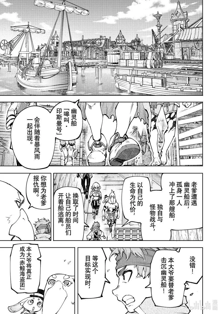 100 运送物品要注意活物 第8页