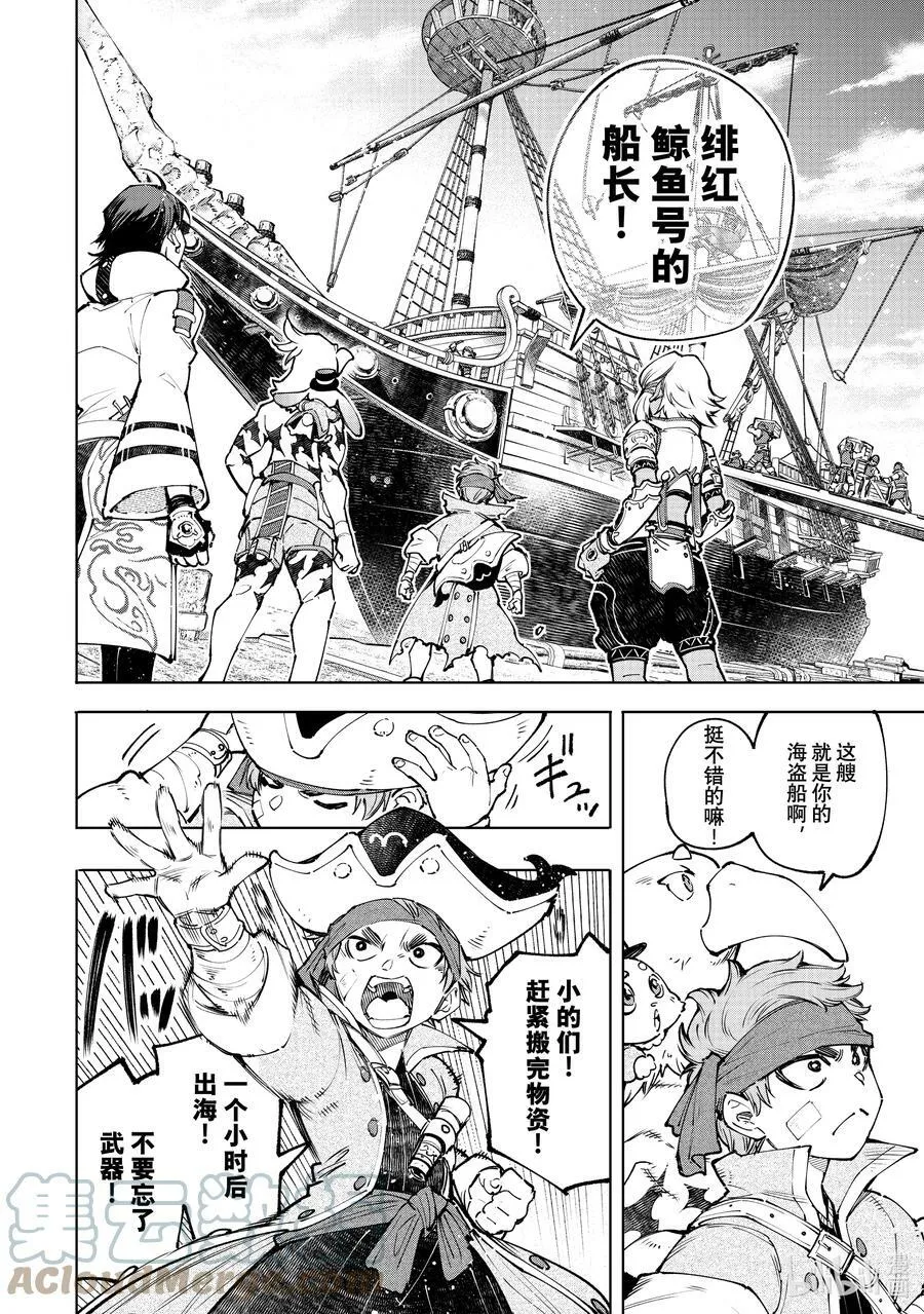 100 运送物品要注意活物 第9页