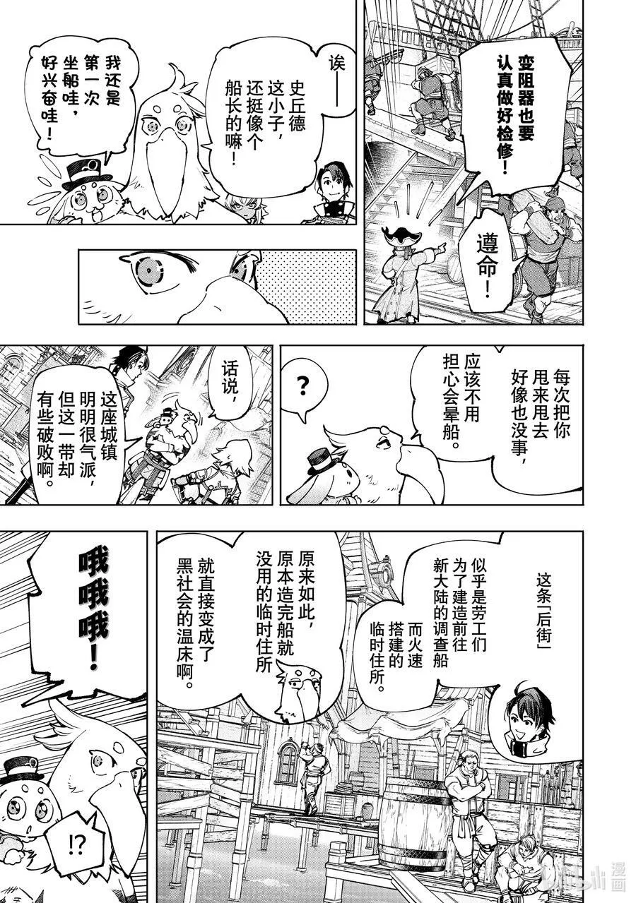 100 运送物品要注意活物 第10页