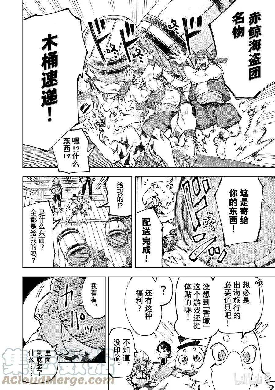 100 运送物品要注意活物 第11页