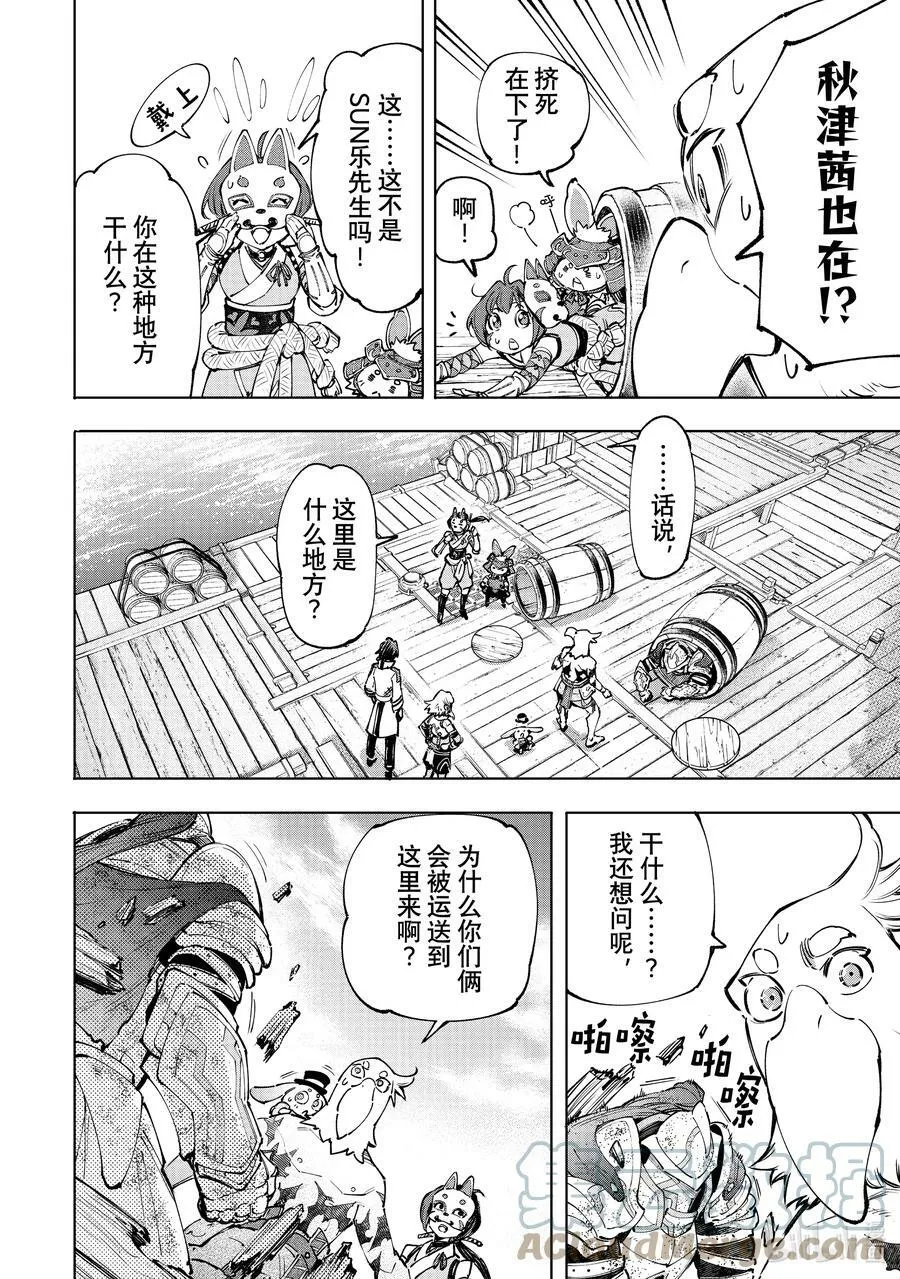 100 运送物品要注意活物 第13页