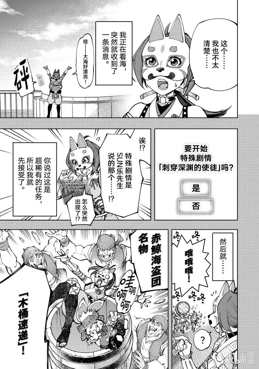 100 运送物品要注意活物 第14页