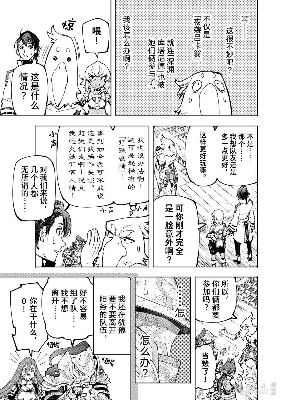 100 运送物品要注意活物 第16页