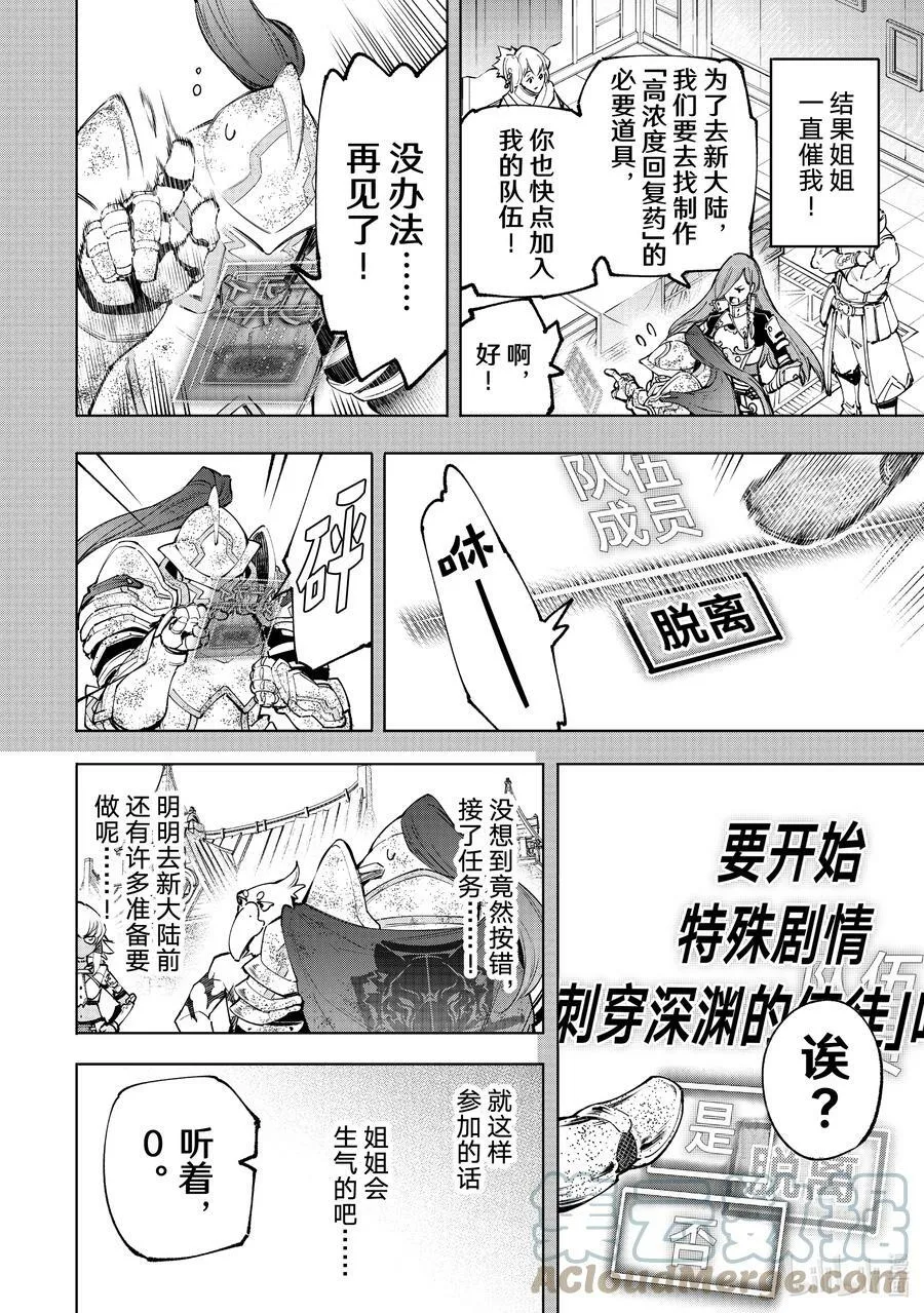 100 运送物品要注意活物 第17页