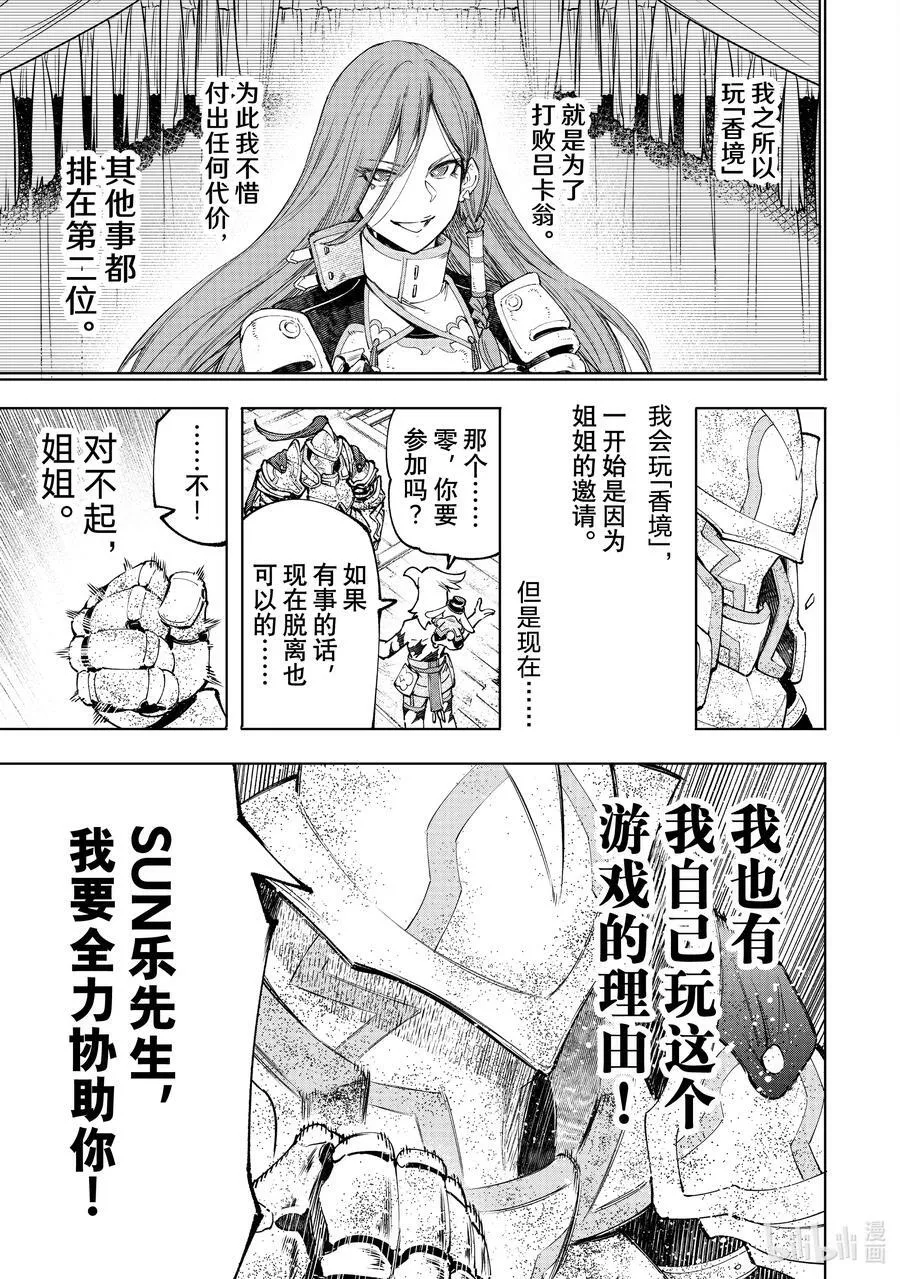 100 运送物品要注意活物 第18页