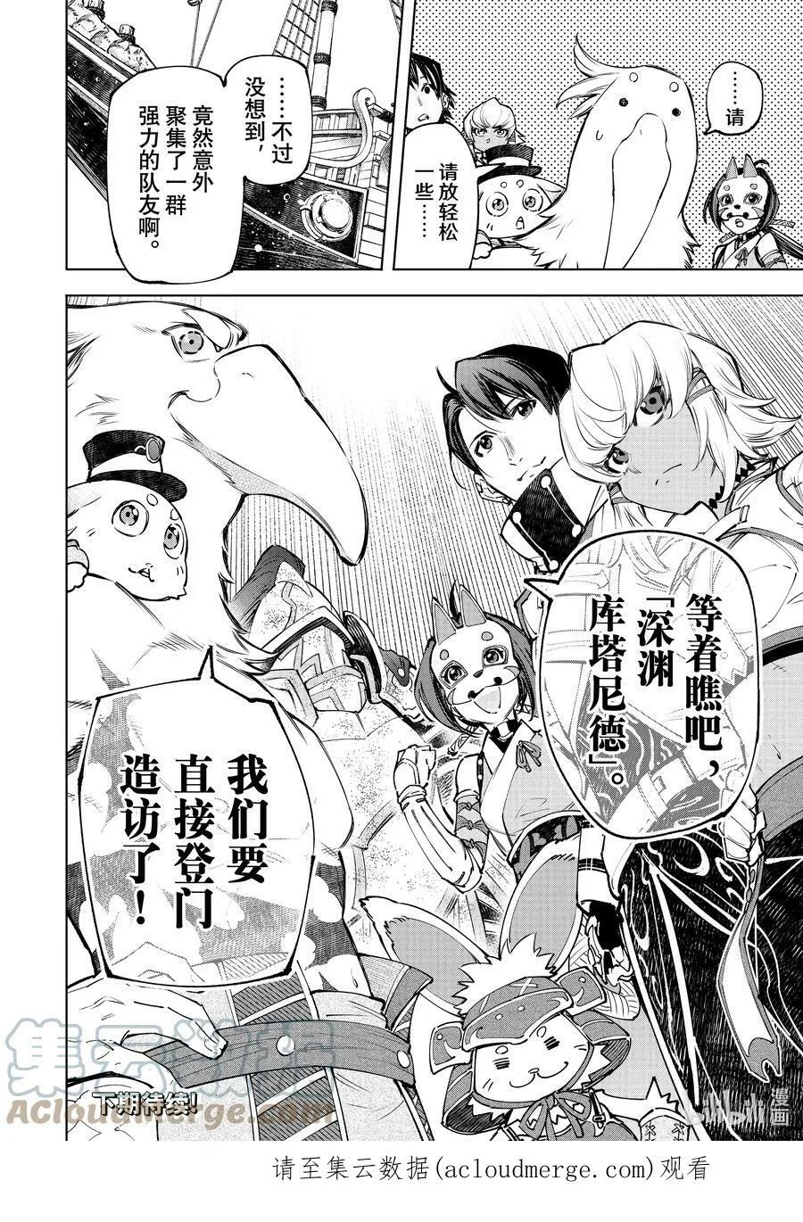 100 运送物品要注意活物 第19页