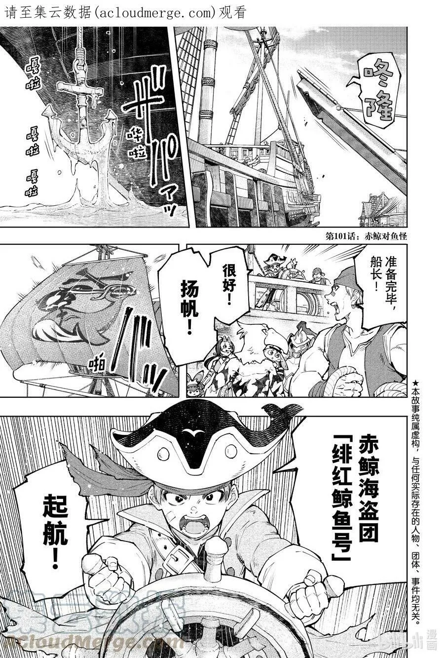 100 运送物品要注意活物 第20页