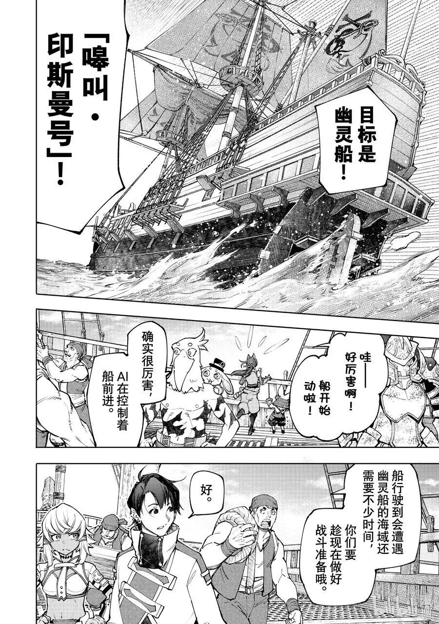 100 运送物品要注意活物 第21页