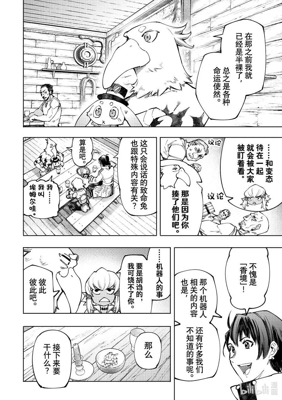99 带大小王的同花顺 第14页