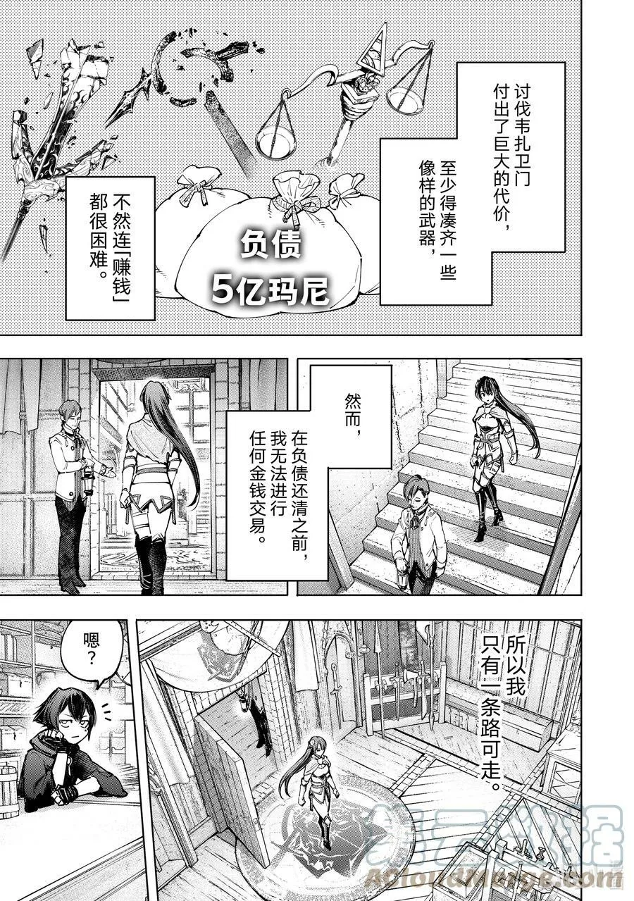 98 你为什么玩游戏？ ：潘希尔贡的回答 第3页
