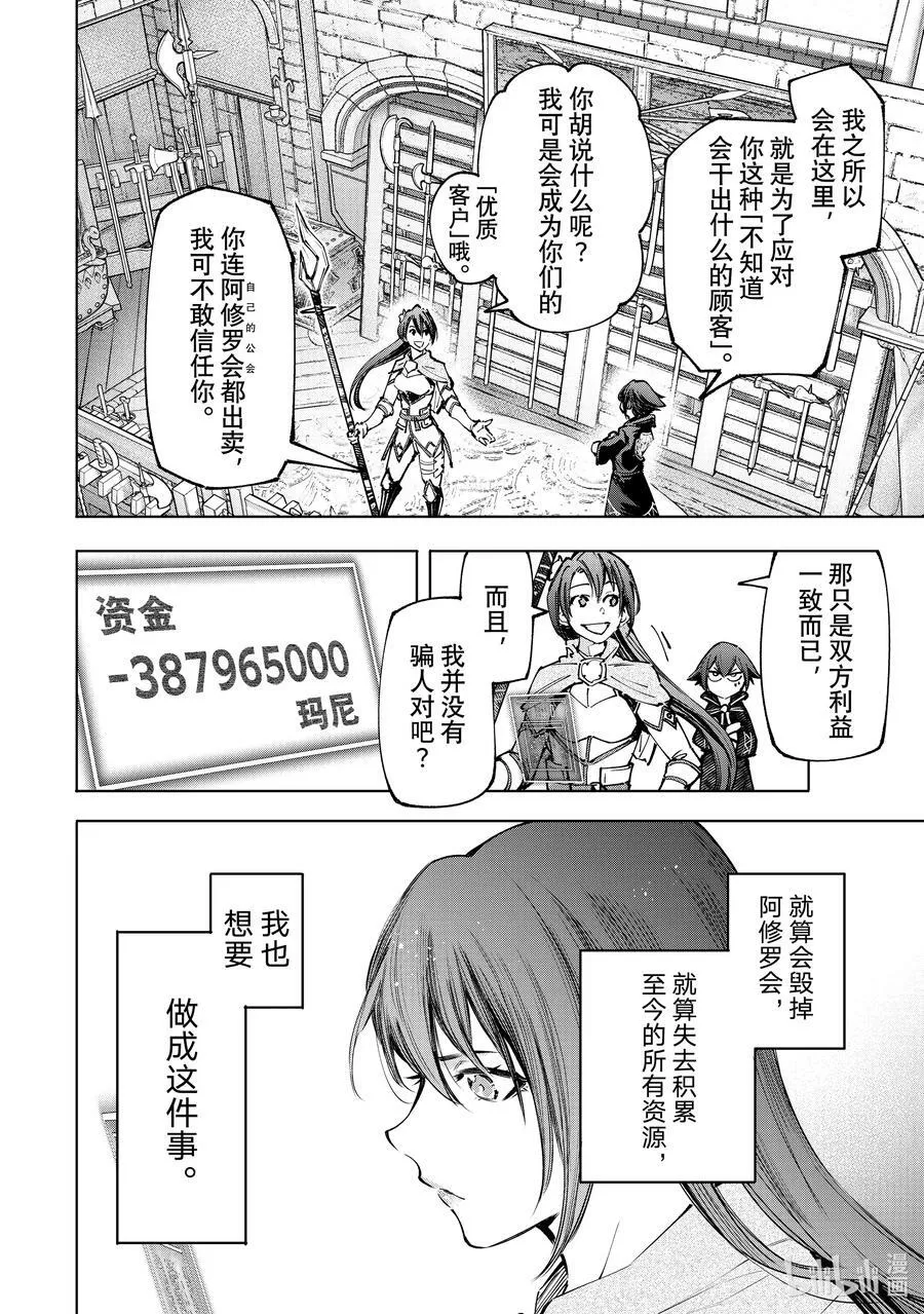 98 你为什么玩游戏？ ：潘希尔贡的回答 第6页
