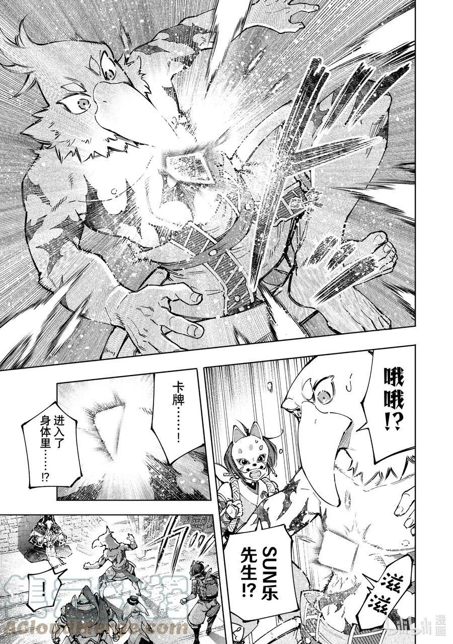 96 永远一期一会 第3页