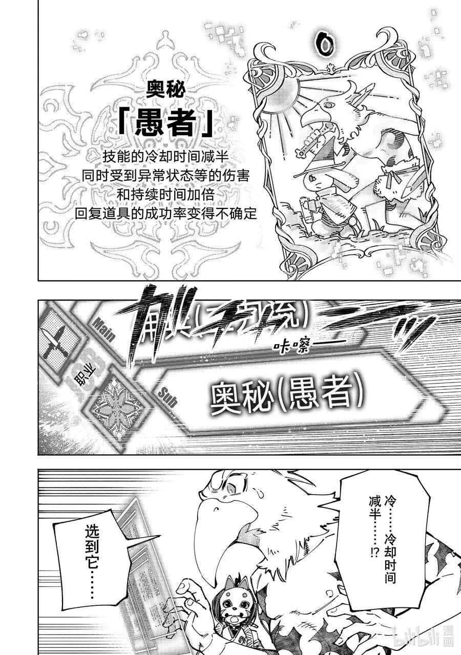 96 永远一期一会 第4页