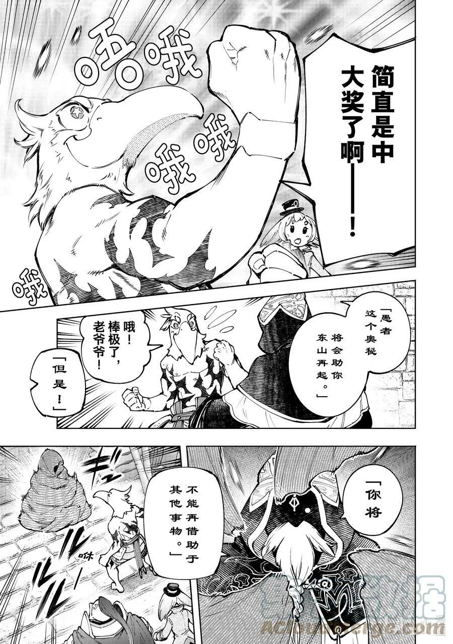 96 永远一期一会 第5页
