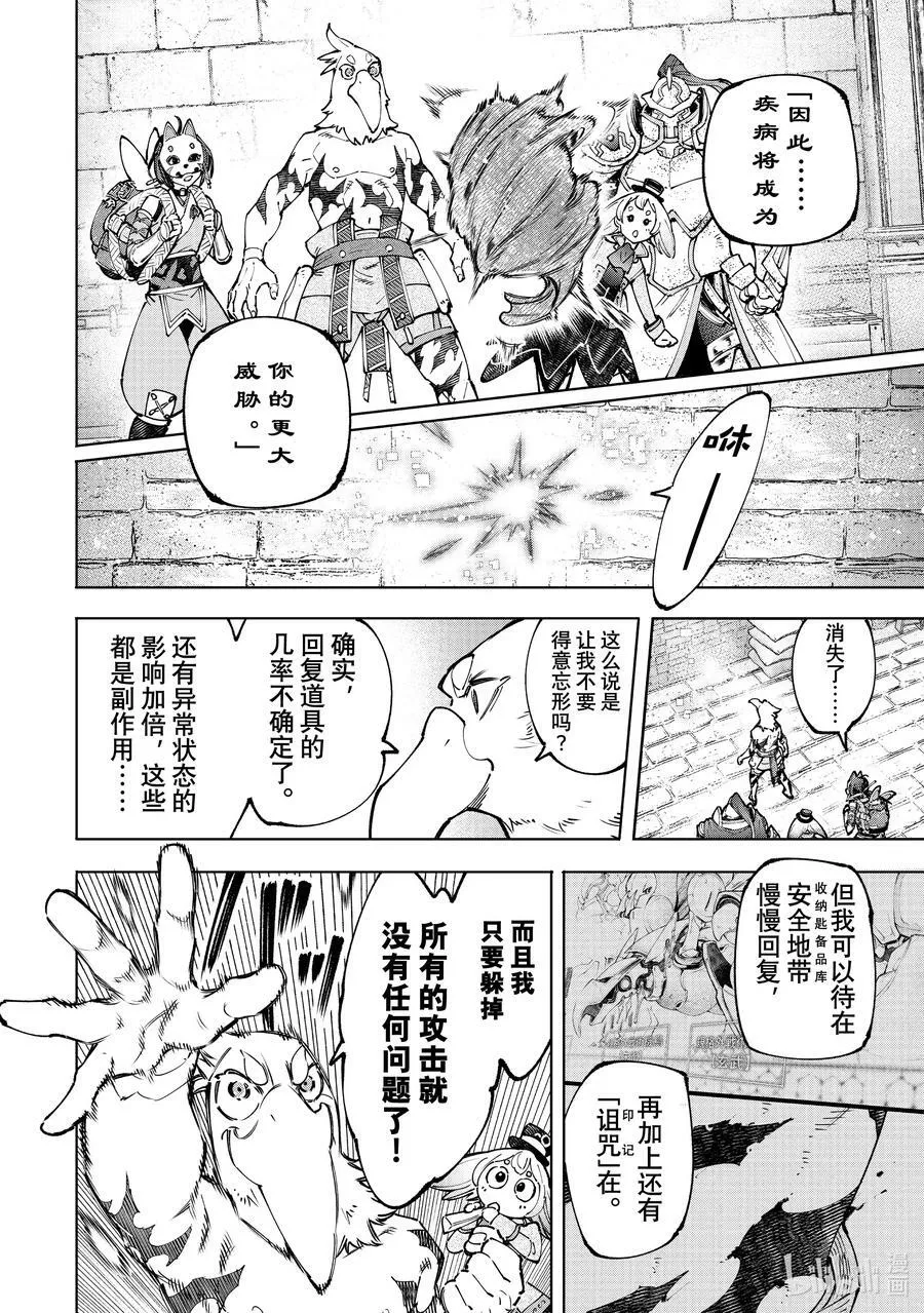 96 永远一期一会 第6页