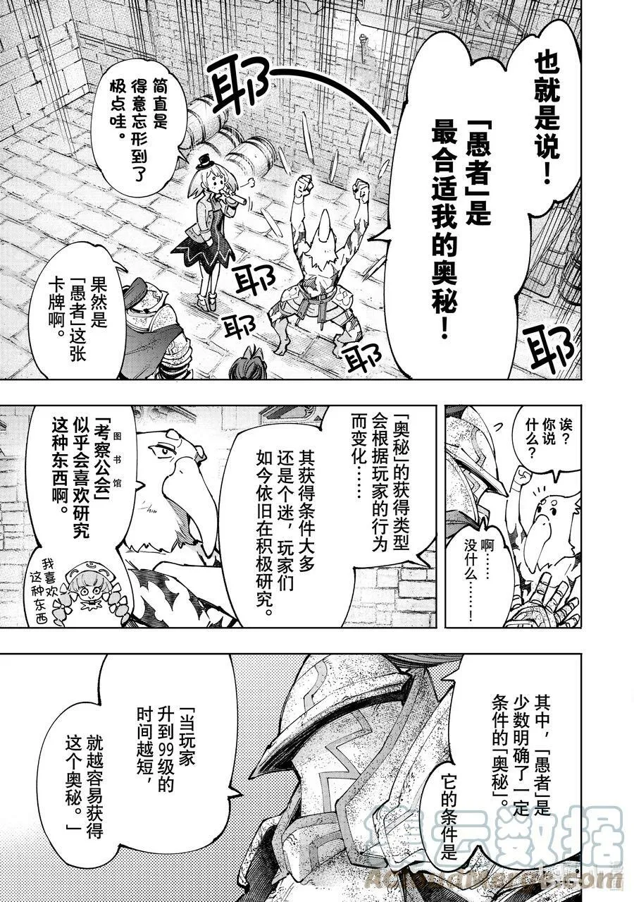 96 永远一期一会 第7页