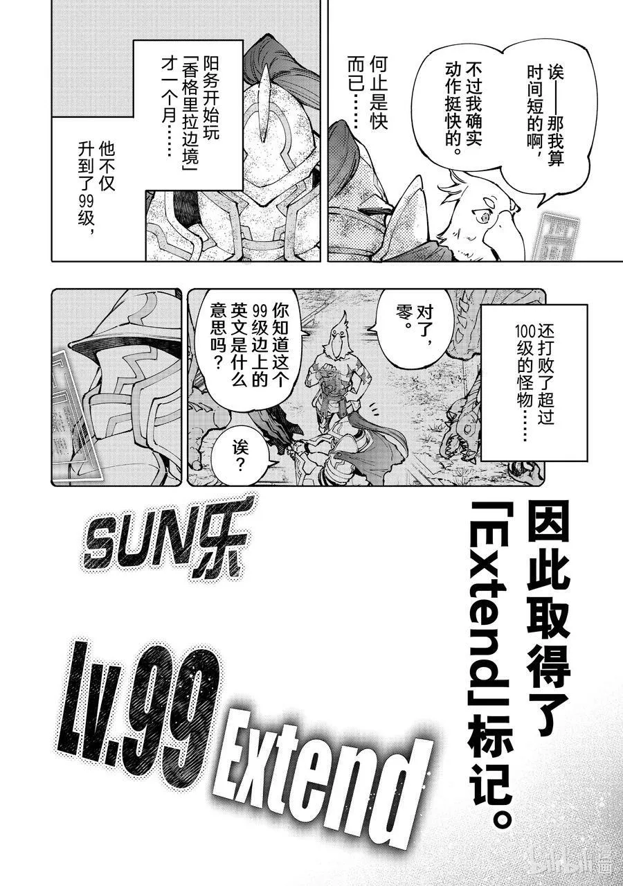 96 永远一期一会 第8页