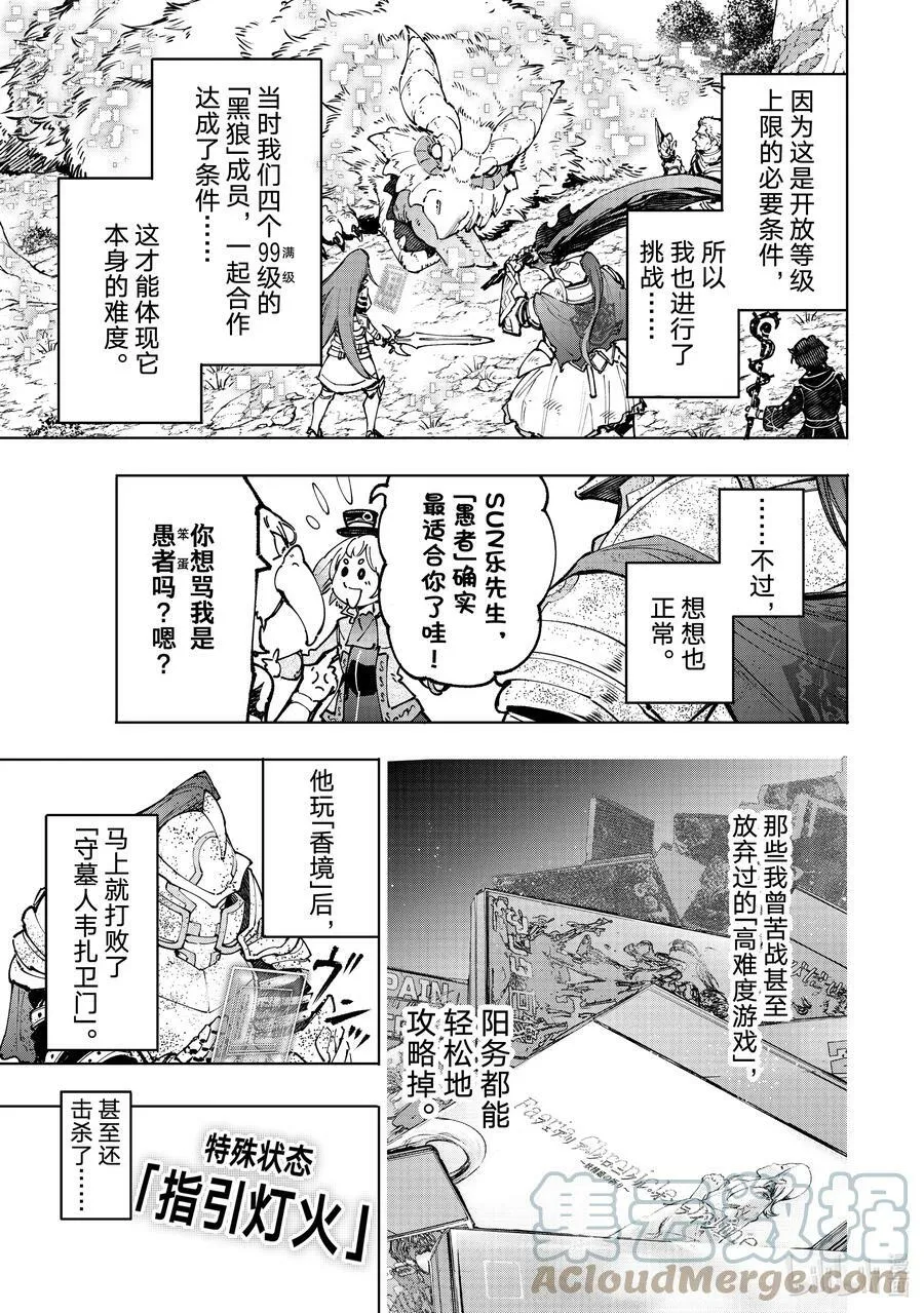 96 永远一期一会 第9页