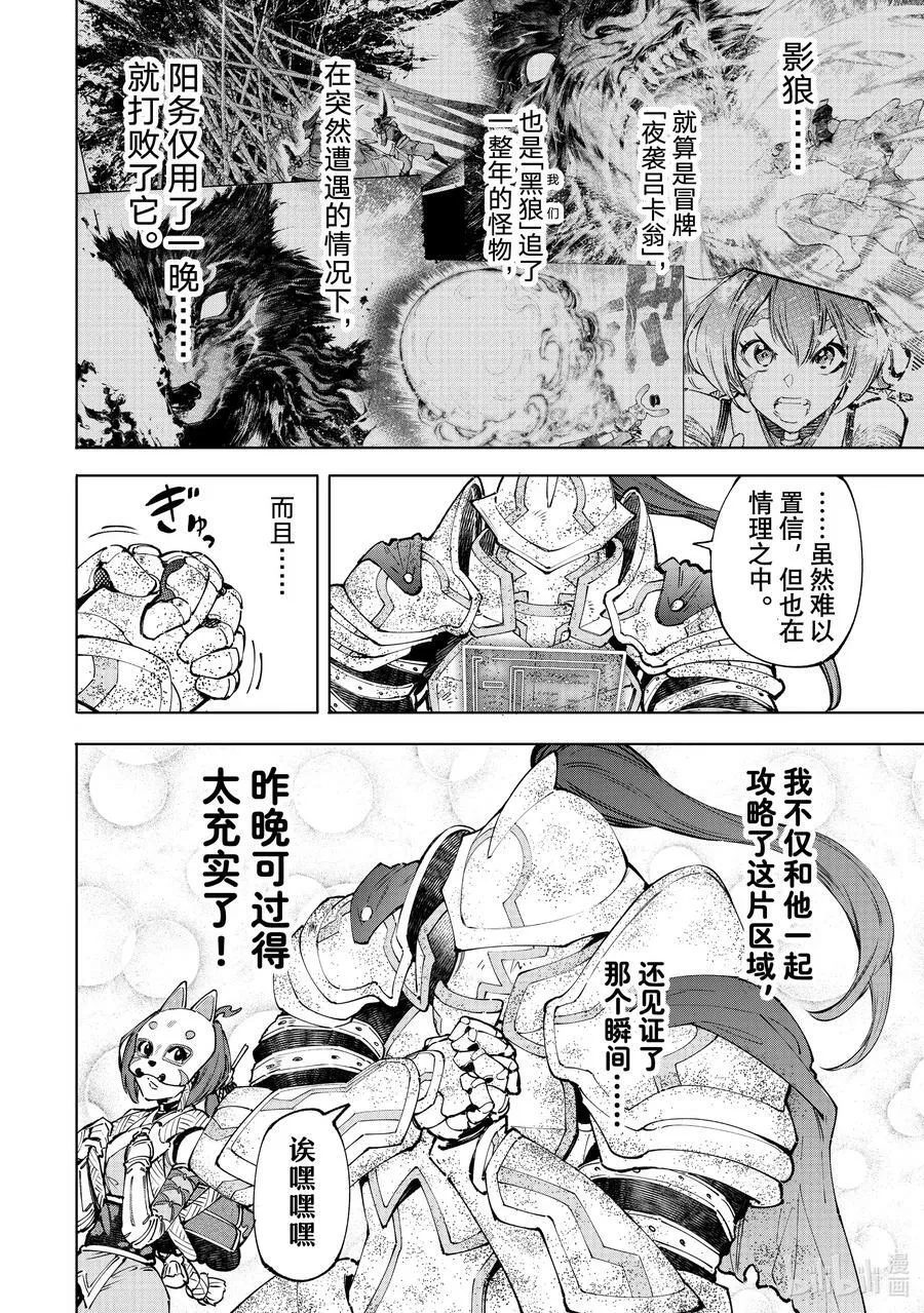 96 永远一期一会 第10页