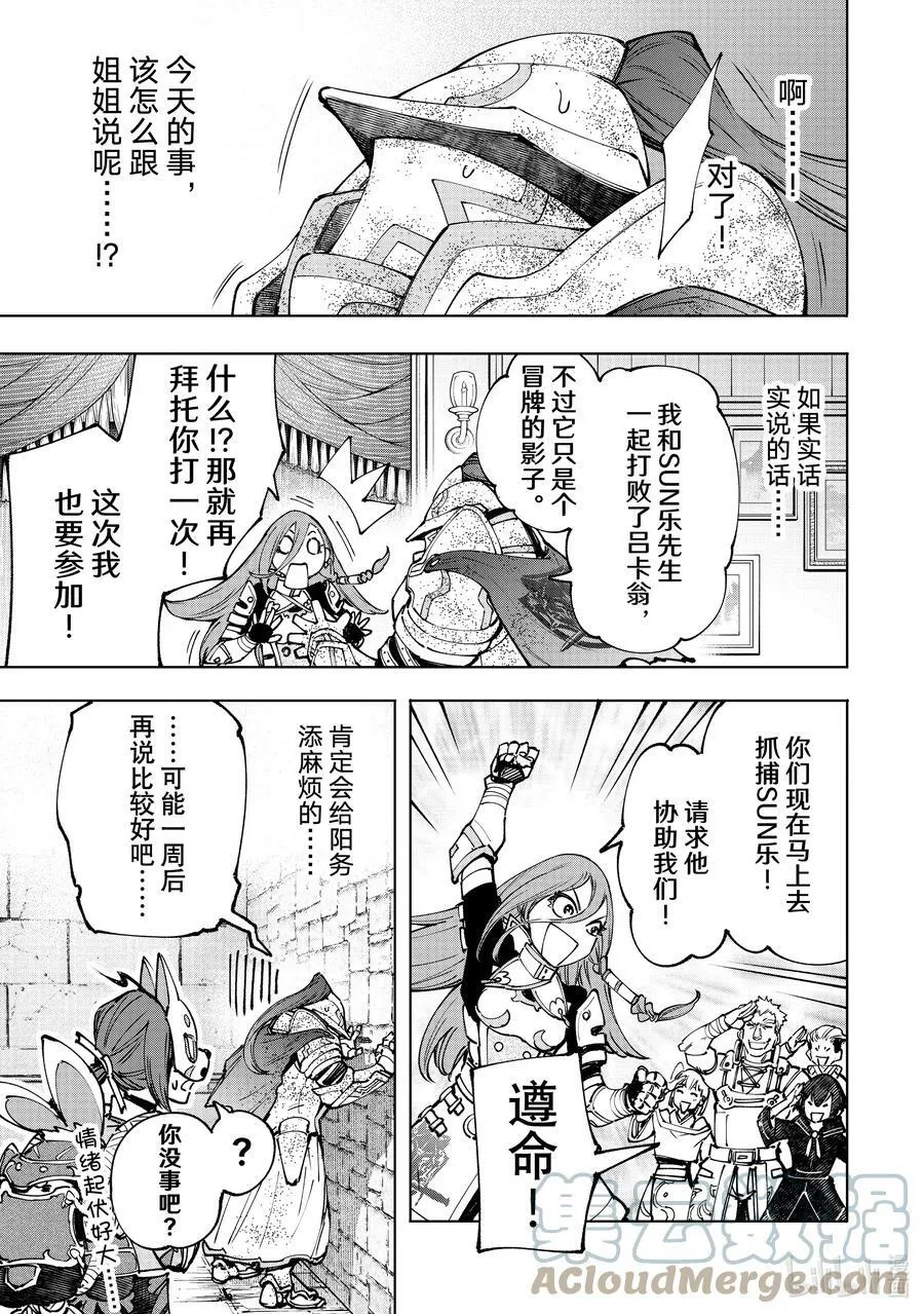 96 永远一期一会 第11页