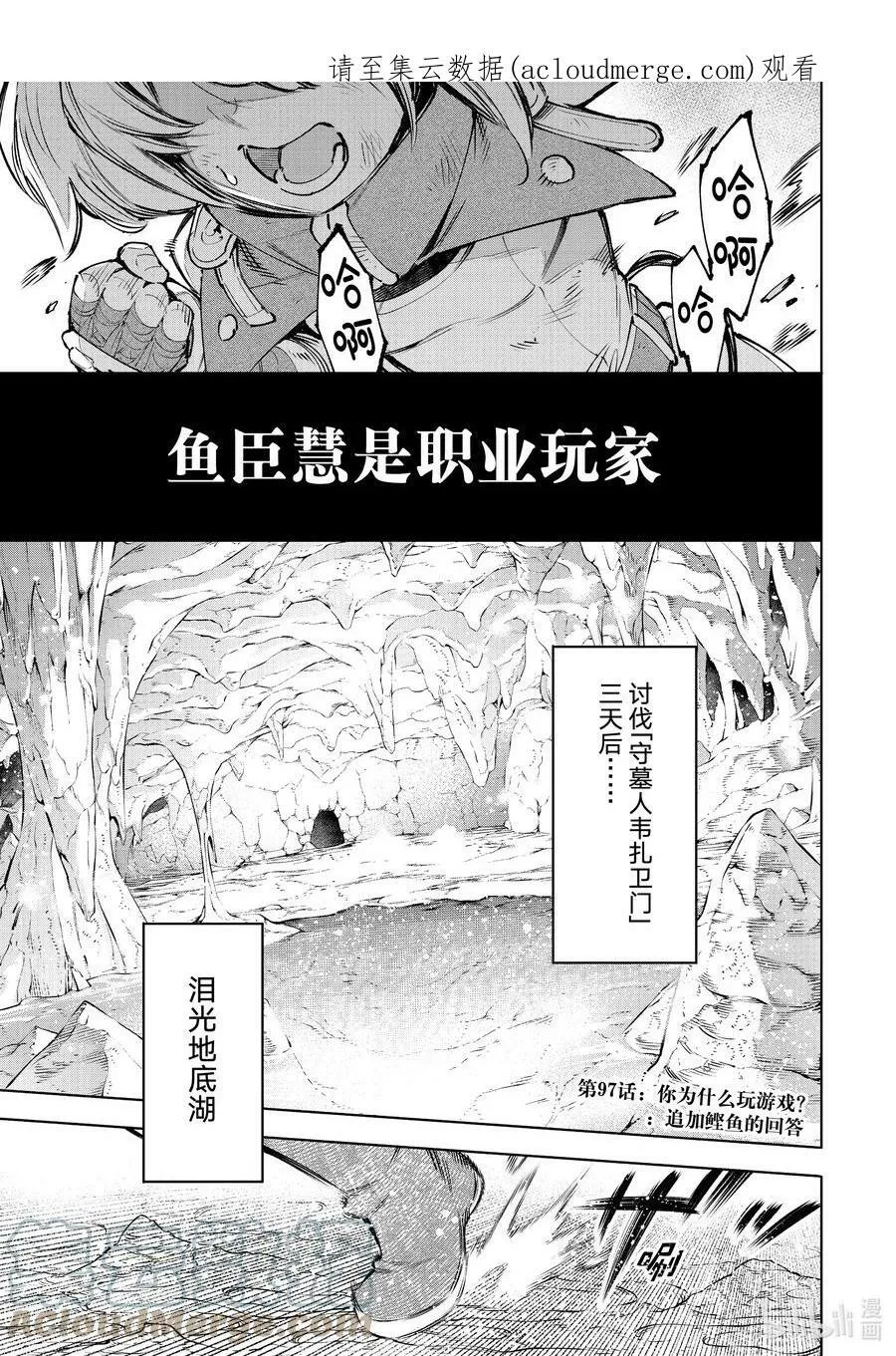 96 永远一期一会 第19页