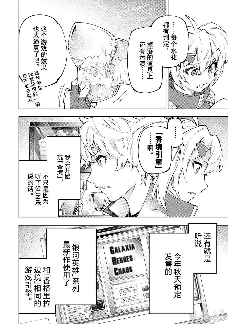97 你为什么玩游戏？ ：追加鲣鱼的回答 第6页