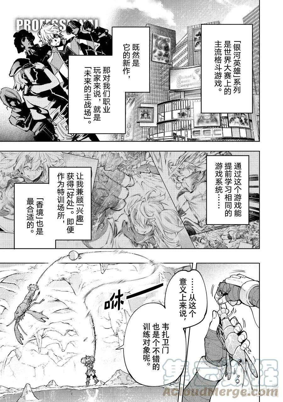 97 你为什么玩游戏？ ：追加鲣鱼的回答 第7页