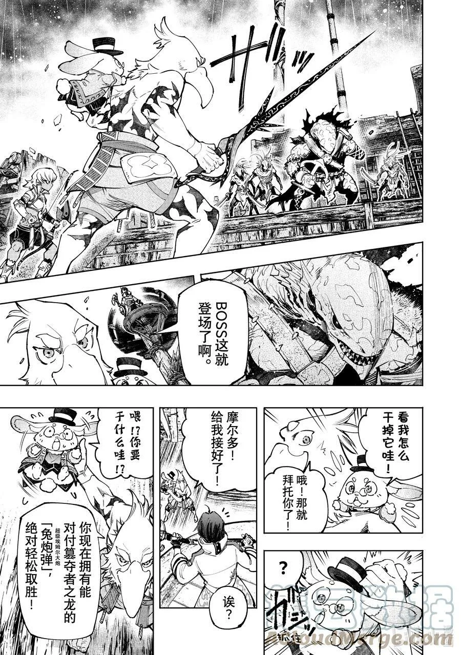 103 木已成舟 第3页