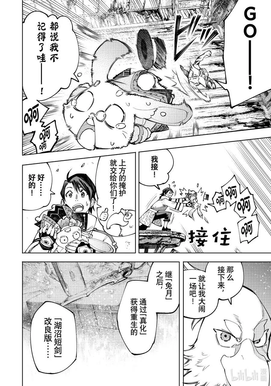103 木已成舟 第4页