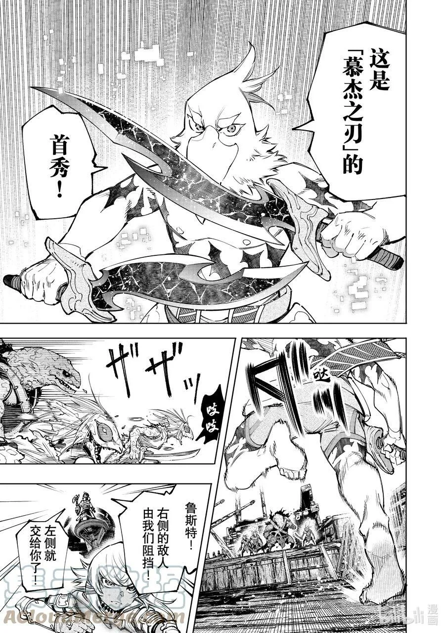 103 木已成舟 第5页