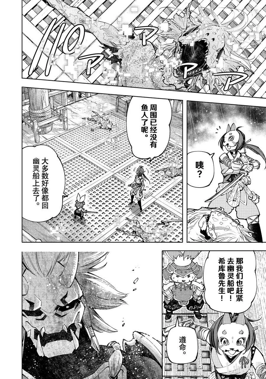 103 木已成舟 第14页